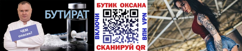 Бутират GHB  Южа 
