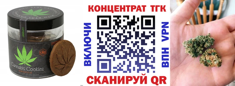Печенье с ТГК марихуана  Южа 