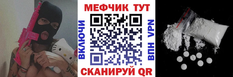ссылка на мегу зеркало Южа Мефедрон мяу мяу